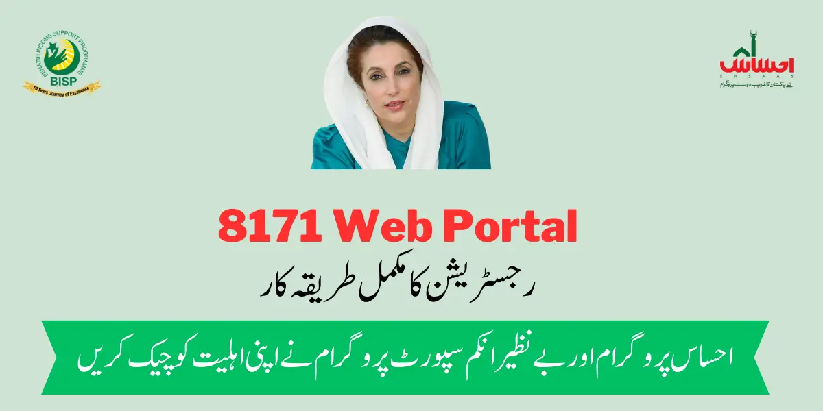 8171 Web Portal Online Registration New Update