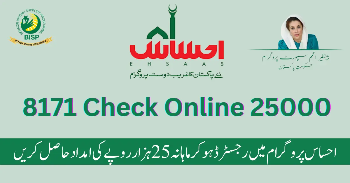 8171 Ehsaas Program 25000 CNIC Check Online