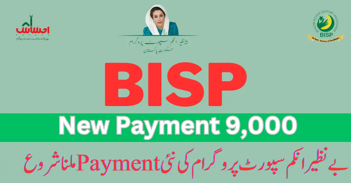 BISP Monthly Payment Check Online By CNIC 2023-24
