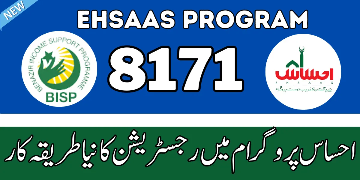 8171 Ehsaas Program Online Registration New Payment 2023