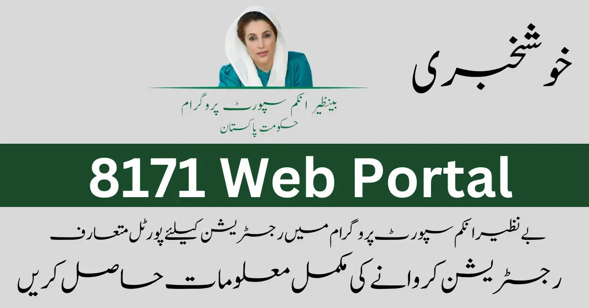 8171 Web Portal Program Registration New Method 2023 