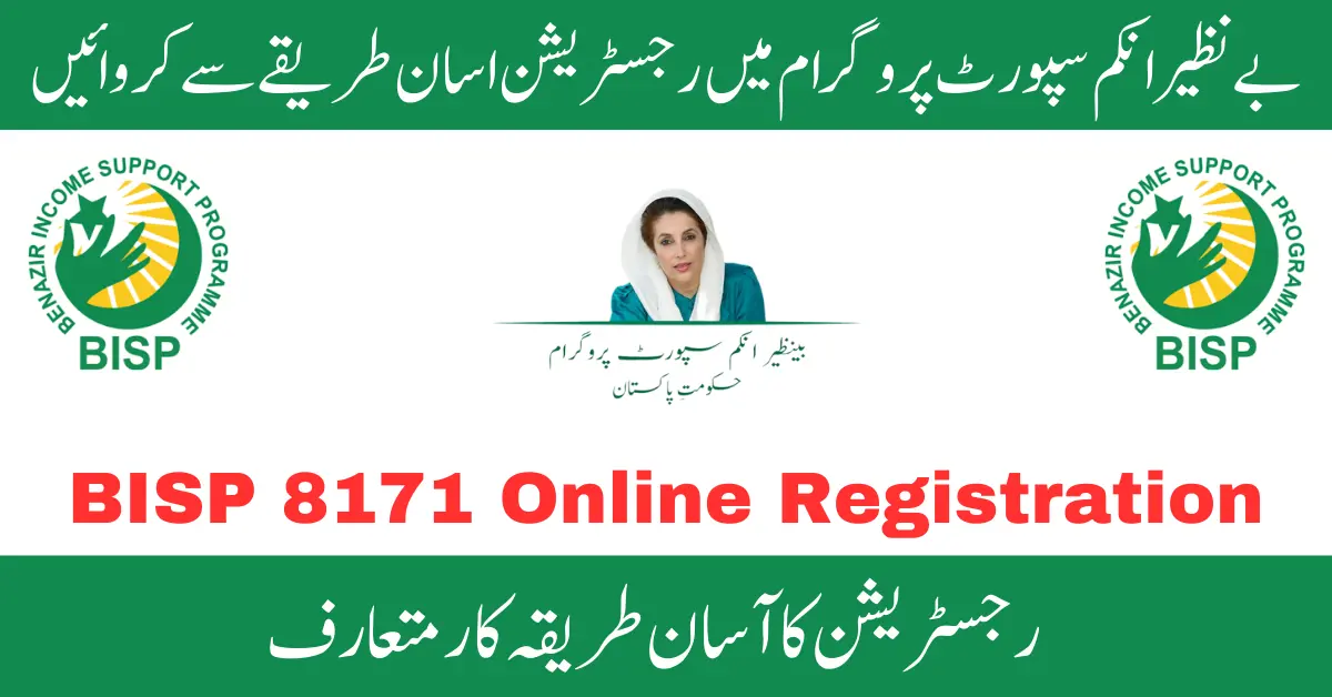 BISP 8171 Online Registration New Update 2023 (September)