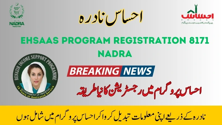 Ehsaas NADRA Registration From Nadra New Update