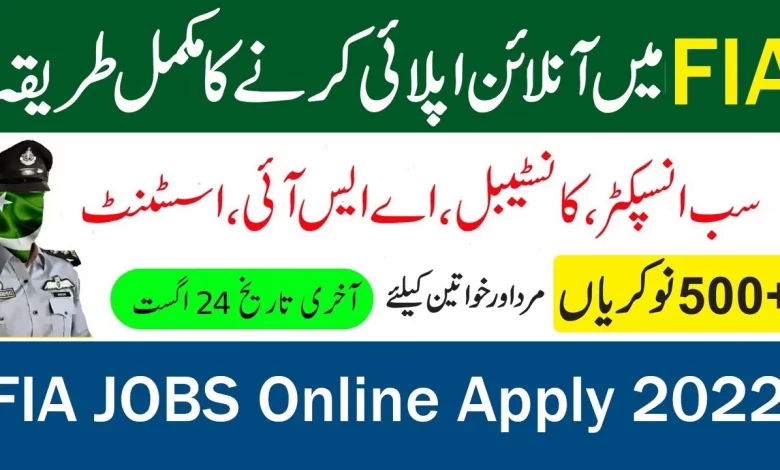 FIA JOBS 2023-24 | How To Apply | Complete Guide